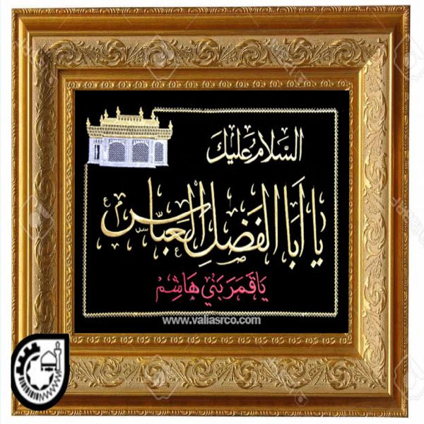 حضرت ابا الفضل کد 108